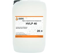 Гидравлическое масло Лакирис HVLP 46 216,5л /180кг 164852