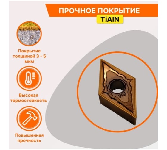 Пластина твердосплавная DNMG150608-BM JT1225 СпецТехИнструмент DNMG150608BMJT1225STI