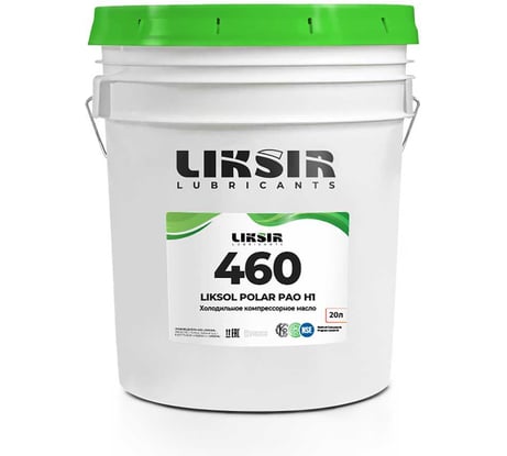 Холодильное компрессорное синтетическое масло LIKSIR LIKSOL POLAR PAO 460 H1 с пищевым допуском NSF, 20л 102219