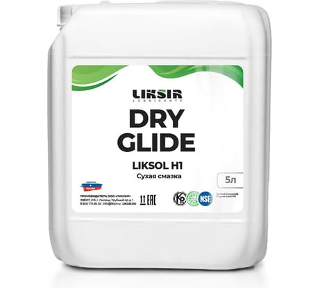 Сухая смазка для конвейерных лент LIKSIR LIKSOL DRY GLIDE H1 5л 102102