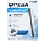 Фреза-роутер кукуруза рашпильная DAKSTOOLS D4х4х25L 5038 2