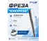 Фреза-роутер кукуруза рашпильная DAKSTOOLS D4х4х17L 5040 2