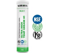 Высокотемпературная PFPE смазка LIKSIR LIKSOL ULTRA HIGH TEMP GREASE H1 510.1 с пищевым допуском (0,8кг) 401201