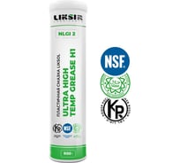 Высокотемпературная PFPE смазка LIKSIR LIKSOL ULTRA HIGH TEMP GREASE H1 510.2 с пищевым допуском (0,8кг) 401202