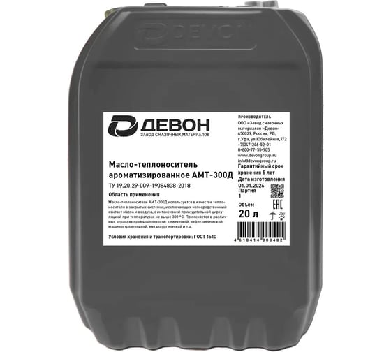 Масло-теплоноситель ароматизированное АМТ-300Д, канистра 20л DEVON 338663340