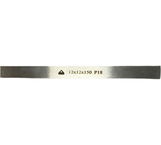 Заготовка-брусок Р18, 12x12x150 мм, HRC 63-65 ООО Сплав 2228805