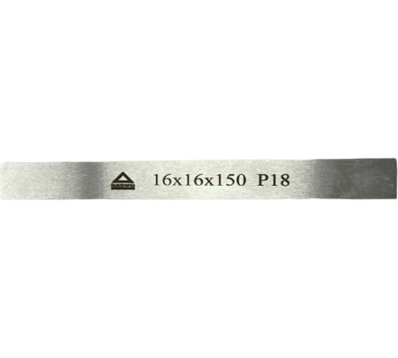 Заготовка-брусок Р18, 16x16x150 мм, HRC 63-65 ООО Сплав 2228829