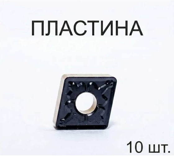 Пластина ZeTOOL CCMT09T308-MF1 ZP1015 22300229