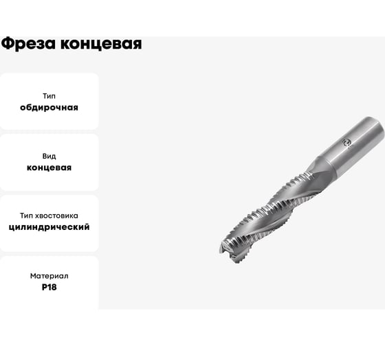 Фреза концевая обдирочная со стружколомом (3.5x10x42 мм; ц/х; Р18; Z=3; хвостовик 4 мм) CNIC 55555
