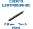 Сверло Vitatools центровочное d- 0,8 тип А без п/к УТ-00003088 4