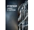 СОЖ EFELE MF 210 (18 кг) 0060879 4
