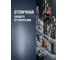 СОЖ EFELE MF 250 (180 кг) 0060923 4