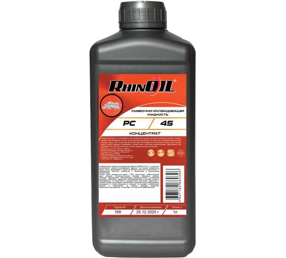 Смазочно-охлаждающая жидкость RhinOIL РС 45 концентрат 1л 4610562416605