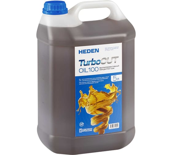 Концентрат эмульсионный смазочно-охлаждающий HEDEN TurboCUT-100, 5 л, 610.052 1