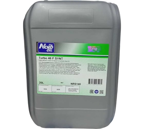 Турбинное масло NORD OIL TURBO 46 F SYNT 20л NRS140