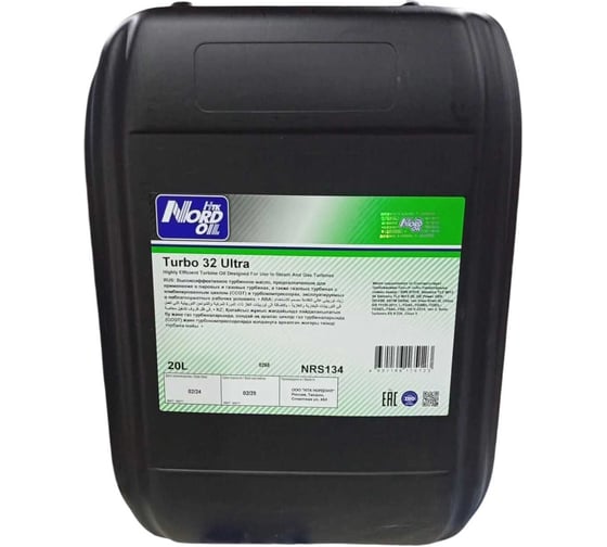 Турбинное масло NORD OIL TURBO 32 Ultra 20л NRS134