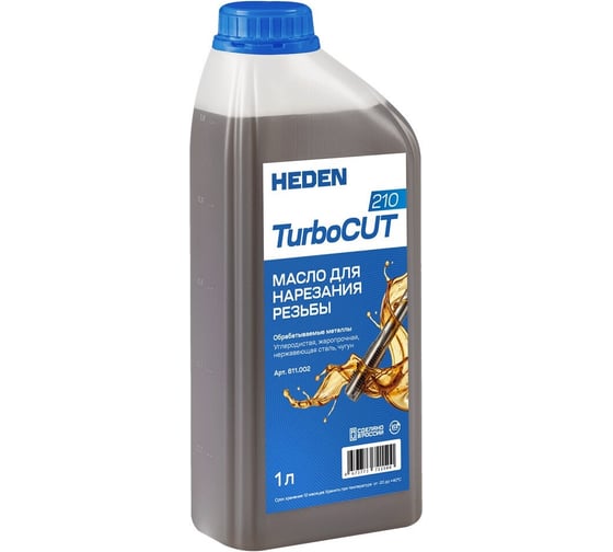 Масло для нарезания резьбы HEDEN TurboCut-210, 1 л, 611.002