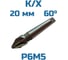 Зенковка Vitatools d-20,0 - 60 к/хв УТ-00003339 5