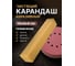 Чистящий карандаш для абразива Vitatools (наждачки, шлиф ленты) 100х40х40 мм VI-abraziv-karandash-100*40*40 2