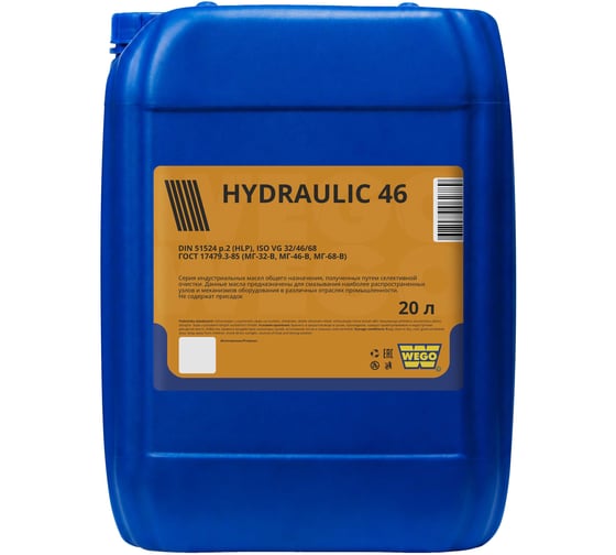 Масло гидравлическое WEGO Hydraulic 46 20л 4627089062192