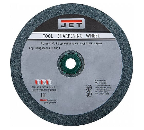 Круг для точила 250x25x32 мм, 120G, зеленый (IBG-10) JET PG250.02.120.32