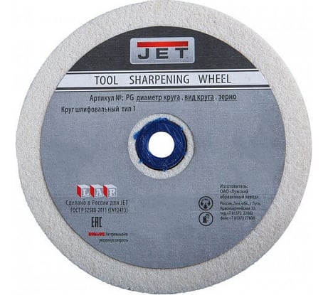 Круг для точила 250x25x32 мм, 60G, белый (IBG-10) JET PG250.01.060.32