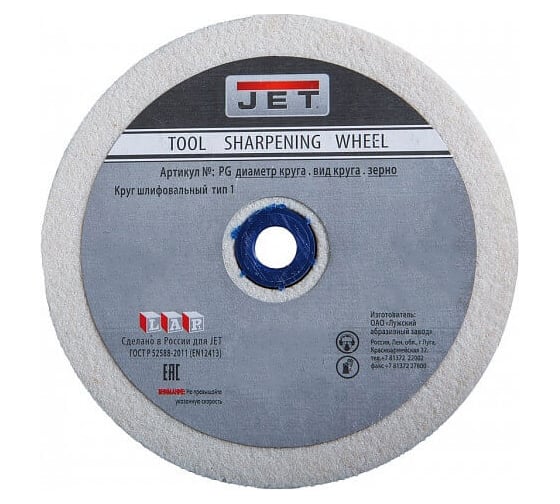 Круг для точила 250x25x32 мм, 40G, белый (IBG-10) JET PG250.01.040.32 1