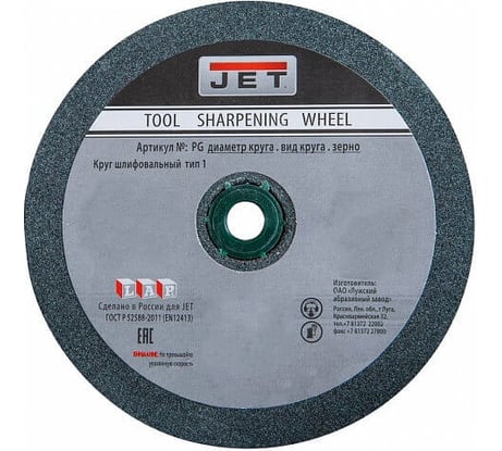 Круг для точила 250x25x32 мм, 80G, зеленый (IBG-10) JET PG250.02.080.32