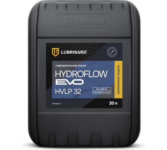 Гидравлическое масло LUBRIGARD HYDROFLOW EVO HVLP 32 (20 л) LGEHYDHVLP32KVPL20