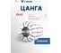 Цанга VIZER ER40 d= 19, погрешность ≤ 0,008мм,DIN6499 // V6334019 2