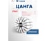Цанга VIZER ER40 d= 11, погрешность ≤ 0,008мм,DIN6499 V6334011 2