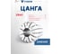 Цанга VIZER ER40 d= 16, погрешность ≤ 0,008мм, DIN6499 V6334016 2