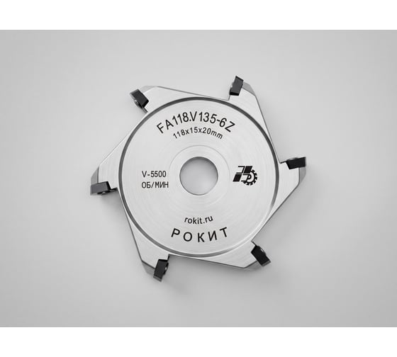 Дисковая фреза РОКИТ V135-6Z универсал DFRV135