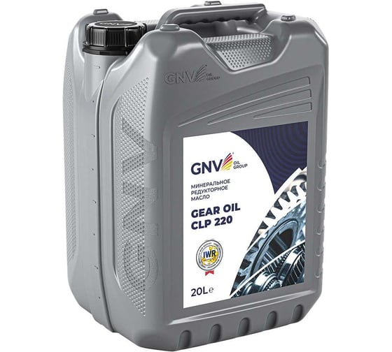 Масло GNV Gear Oil CLP 220 (канистра 20 л.) GGOC111630701451220020