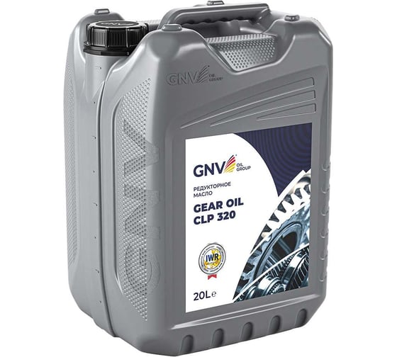 Масло GNV Gear Oil CLP 320 (канистра 20 л.) GGOC111630701451320020
