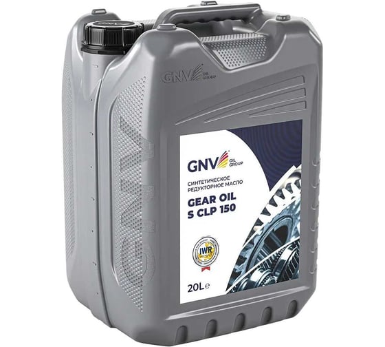 Масло GNV Gear Oil S CLP 150 (кан. 20 л.) GGOS11185070145115002