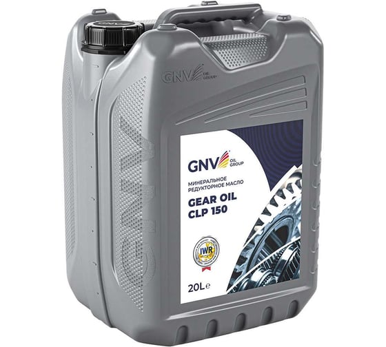 Масло GNV Gear Oil CLP 150 (канистра 20 л.) GGOC111630701451150020