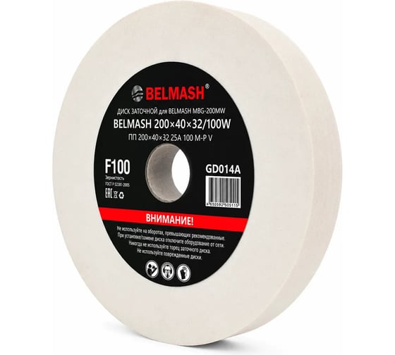 Диск заточной BELMASH 150х20х32/36 Белмаш GD008A 1