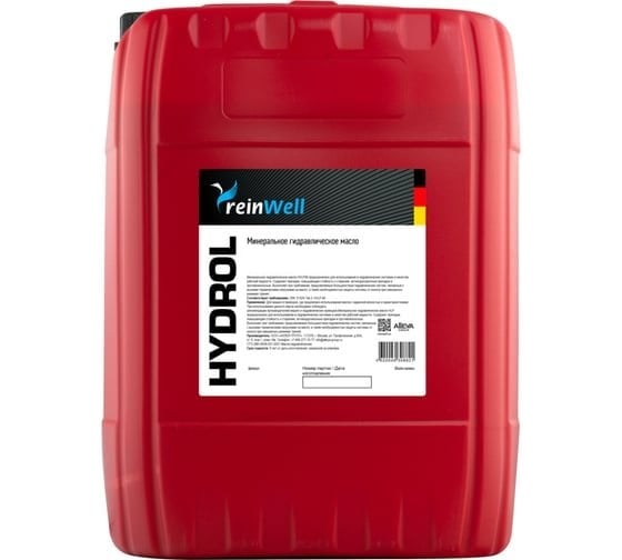 Гидравлическое масло Reinwell HYDROL ВМГЗ -45 (20л) 14906