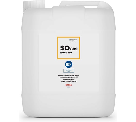 Масло с пищевым допуском EFELE SO-889 VG-460 (20 литров) Синтетическое (ПАО) 0092515