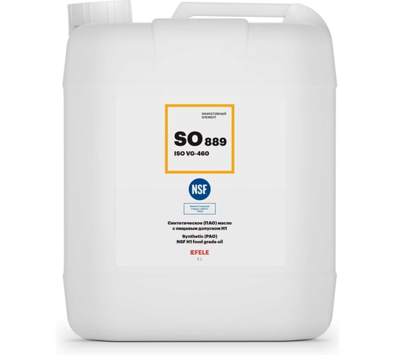 Масло с пищевым допуском EFELE Синтетическое (ПАО) H1 SO-889 VG-460 (5 литров) 0092546