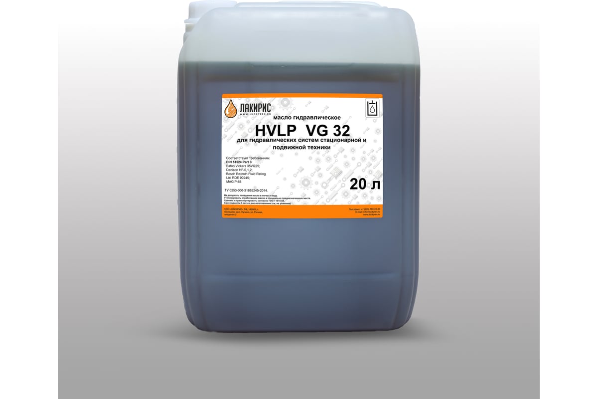 Гидравлическое масло HVLP 32 ISO VG 32 20 л Лакирис 55564513 - выгодная .
