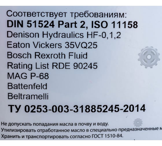 Гидравлическое масло HLP ISO VG 68 5 л Лакирис 55564539