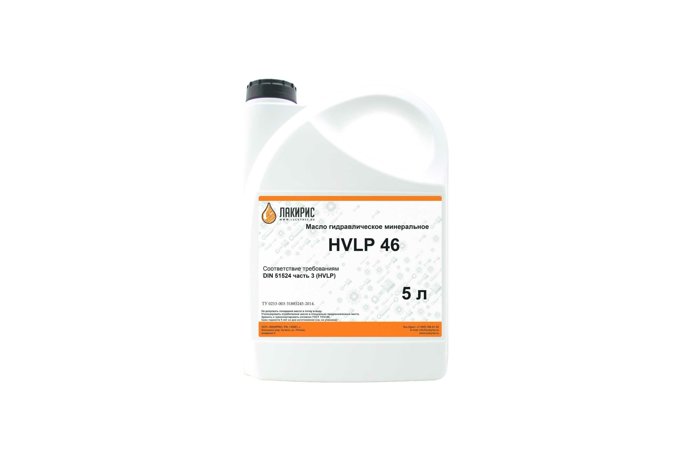 Гидравлическое масло HVLP 46 ISO VG 46 5 л Лакирис 55564517