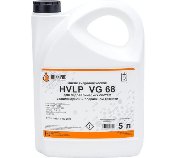 Гидравлическое масло HVLP 68 ISO VG 68 5 л Лакирис 55564523