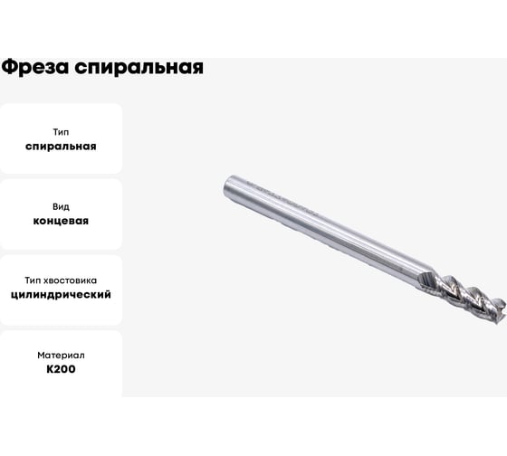 Фреза спиральная трехзаходная по цветному металлу (5х13х50 мм; хв-к 5 мм) AL3LX05 DJTOL 6516