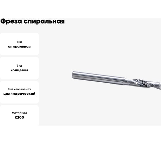 Фреза спиральная однозаходная по цветному металлу (5х12х50 мм; хв-к 6 мм) AL1LX6512 DJTOL 1876