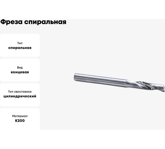 Фреза спиральная однозаходная по цветному металлу (8х20х60 мм; хв-к 8 мм) AL1LX820 DJTOL 1630