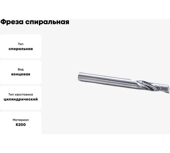 Фреза спиральная однозаходная по алюминию (4х10х50 мм; хв-к 6 мм) ACL1LX6410 DJTOL 1882