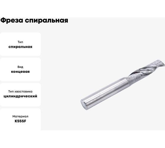 Фреза спиральная однозаходная по цветному металлу (4х8х38 мм; хв-к 4 мм) AAL1LX4.08 DJTOL 409